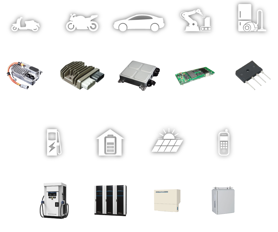 身近なところにある新電元製品